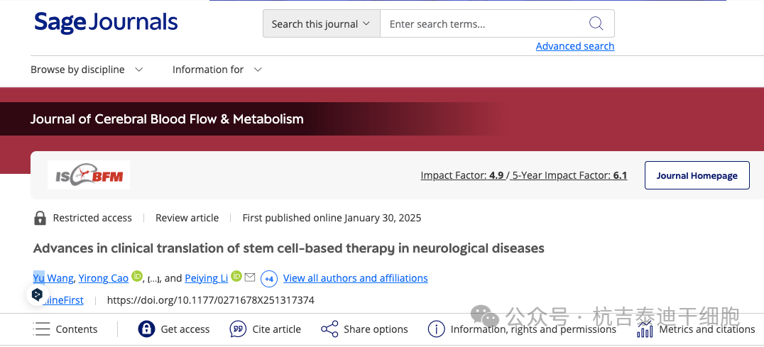 干細胞治療糖尿病患者的療效和安全性——系統評價和薈萃分析