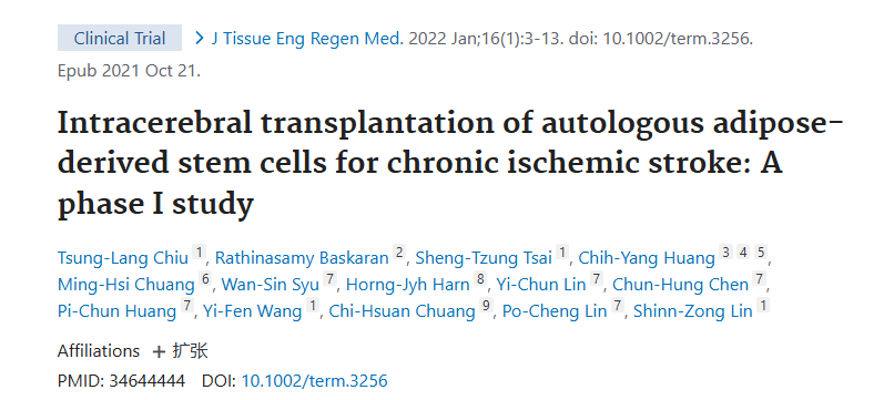 自體脂肪干細(xì)胞腦內(nèi)移植治療慢性缺血性中風(fēng)：I 期研究