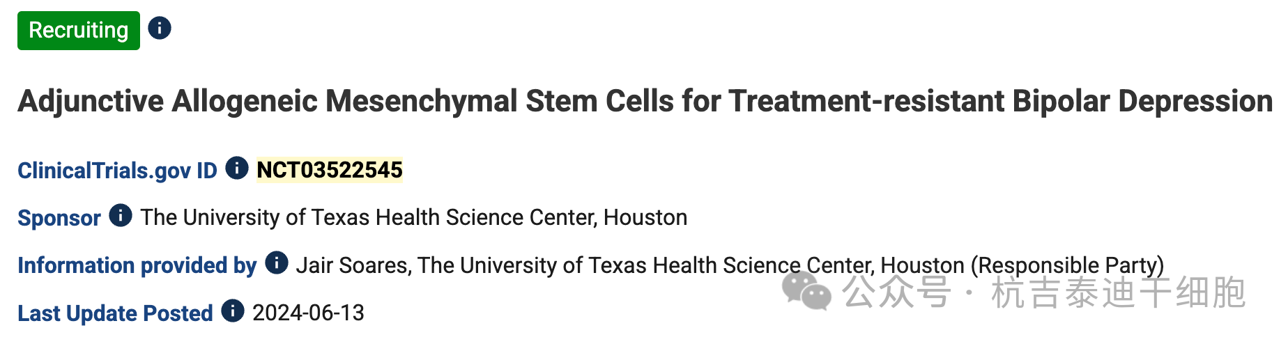 臨床實(shí)驗(yàn)三：輔助同種異體間充質(zhì)干細(xì)胞治療難治性雙相抑郁癥