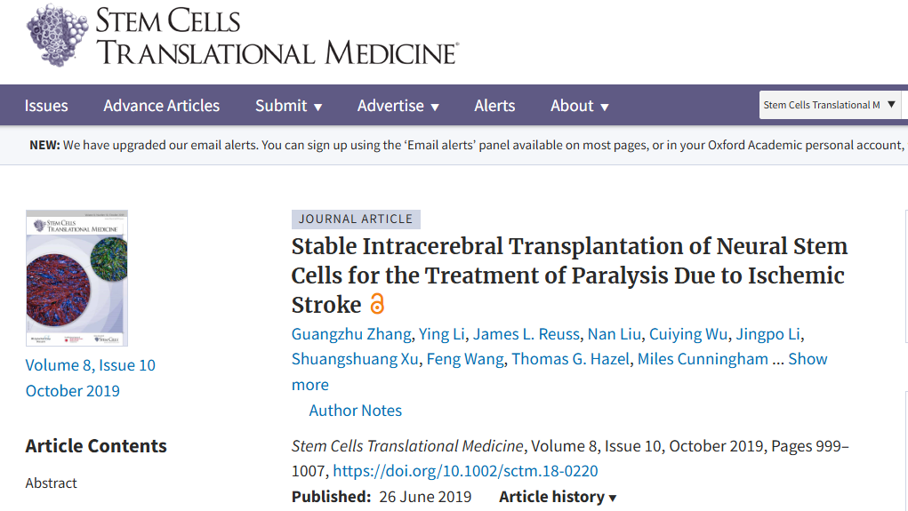 神經(jīng)干細(xì)胞穩(wěn)定腦內(nèi)移植治療缺血性中風(fēng)所致癱瘓