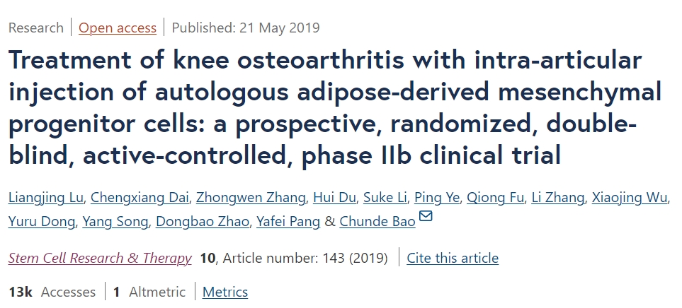 關(guān)節(jié)內(nèi)注射自體脂肪間充質(zhì)干細(xì)胞治療膝關(guān)節(jié)骨關(guān)節(jié)炎：一項(xiàng)前瞻性、隨機(jī)、雙盲、陽(yáng)性對(duì)照、IIb期臨床試驗(yàn)