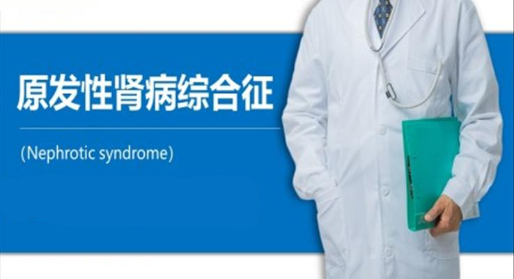 干細胞治療原發性腎病：患者能否受益？機制與臨床進展揭秘