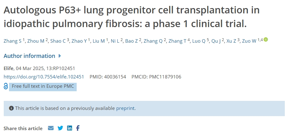 自體P63+肺祖細胞移植治療特發(fā)性肺纖維化：1期臨床試驗