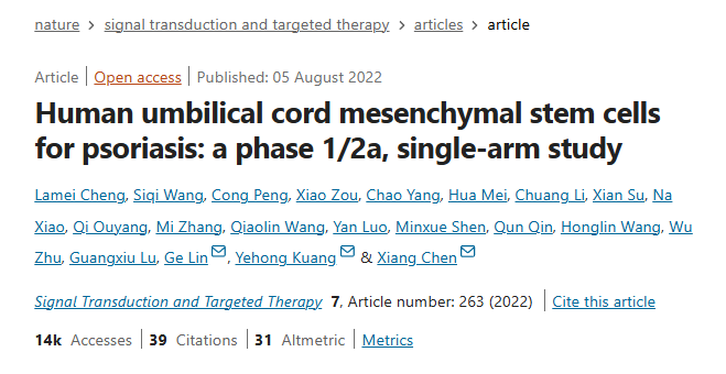 人臍帶間充質干細胞治療牛皮癬:1/2a期單臂研究 人臍帶間充質干細胞治療牛皮癬:1/2a期單臂研究