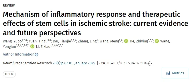 缺血性腦卒中中炎癥反應的機制及干細胞的治療作用：現有證據與未來展望
