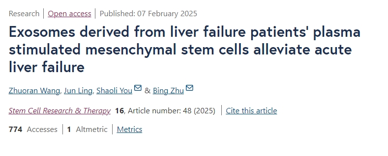 源自肝衰竭患者血漿的外泌體刺激間充質(zhì)干細(xì)胞緩解急性肝衰竭