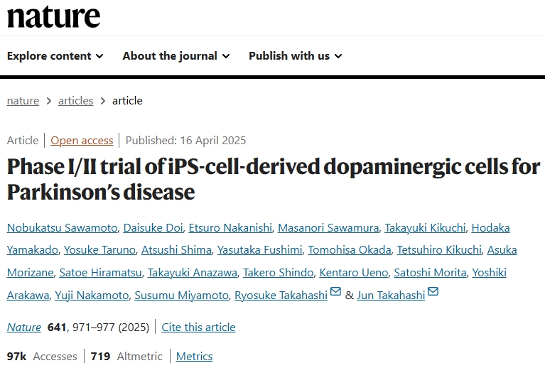 iPS細胞衍生的多巴胺能細胞治療帕金森病的I/II期臨床試驗