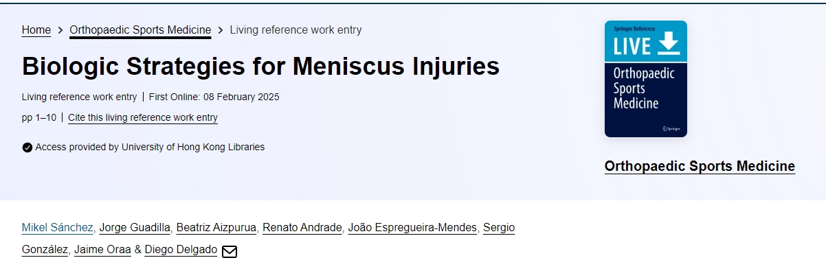 半月板損傷的生物學(xué)策略