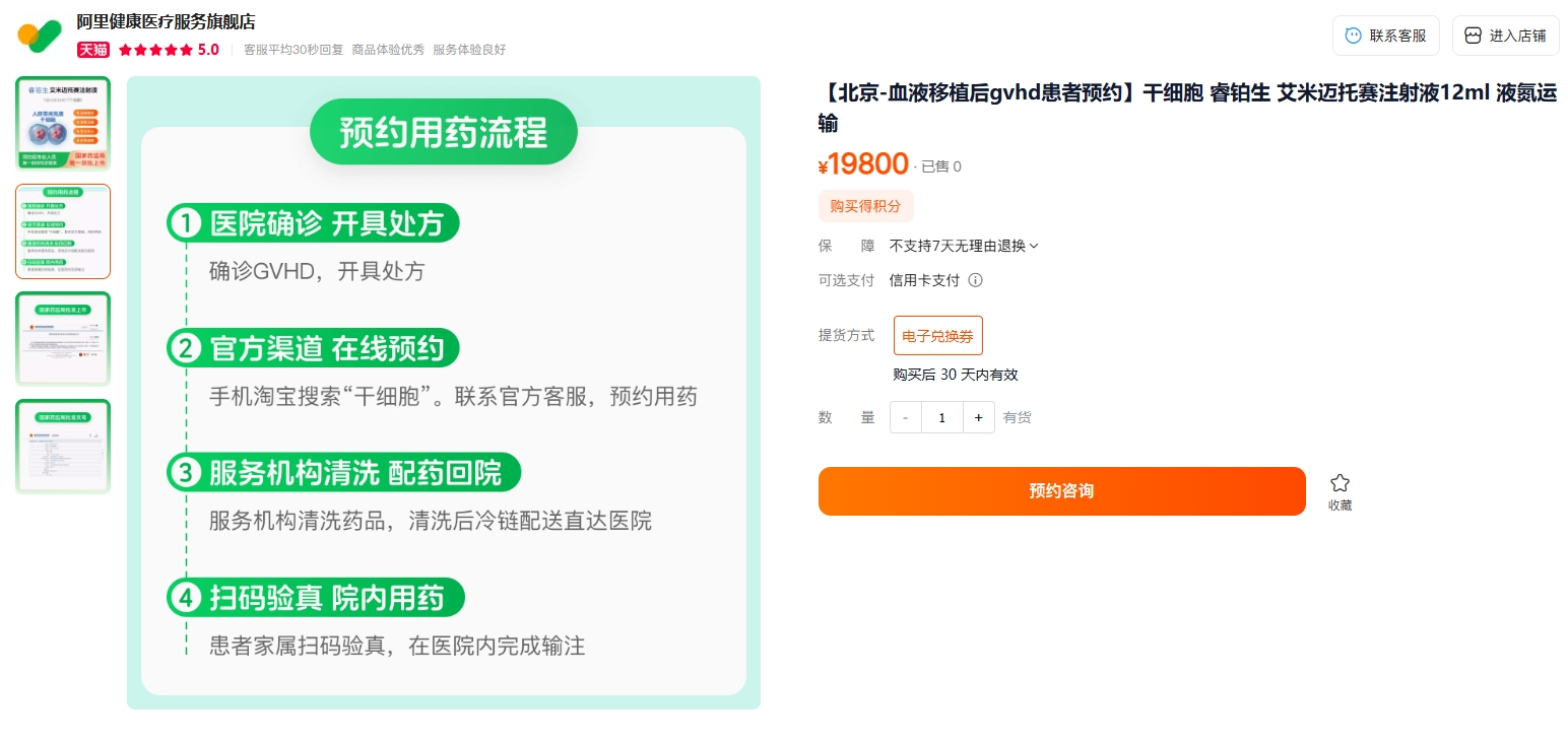 19800元干細(xì)胞藥物首張?zhí)幏铰涞兀〉降啄苤委熓裁床。磕男┗颊呤芤妫? class=