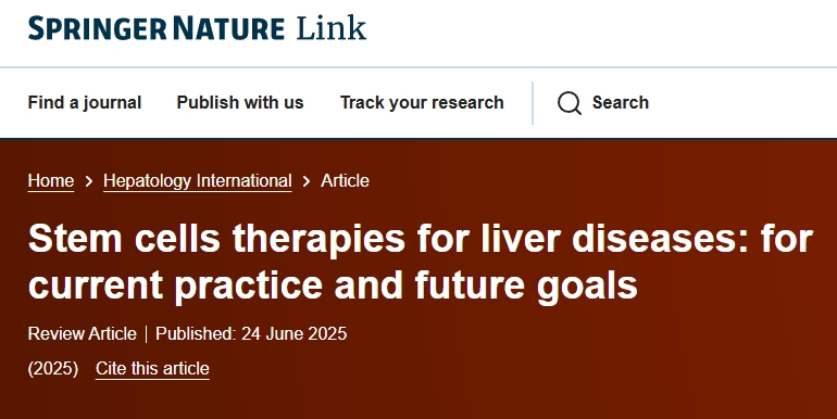 解放軍第五醫學中心：干細胞治療肝病（肝硬化、肝衰竭）的當前臨床進展和未來目標