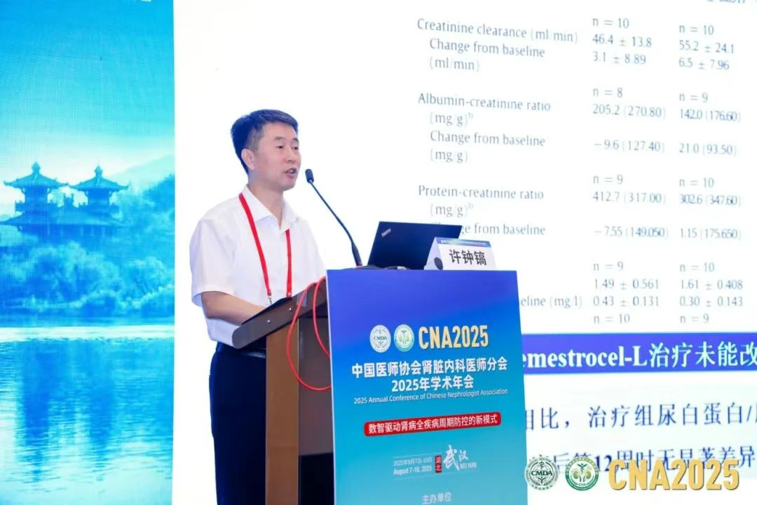 許鐘鎬教授現場報告