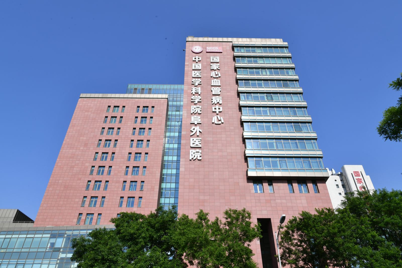 中國醫學科學院阜外醫院