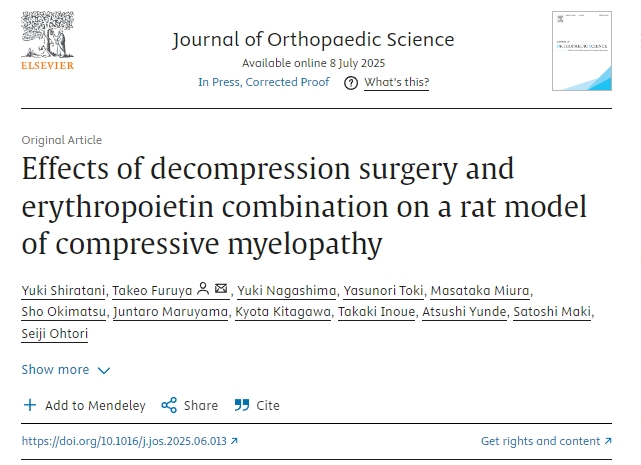 減壓手術聯合促紅細胞生成素對大鼠脊髓壓迫模型的影響