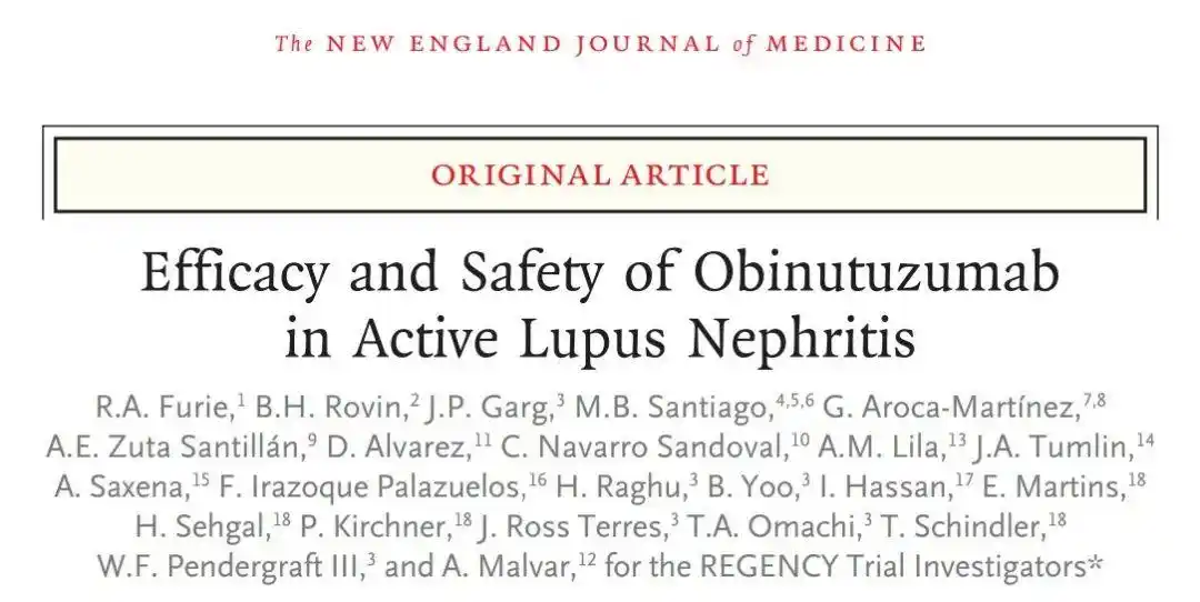 抗CD20抗體療法Gazyva（obinutuzumab）治療活動性狼瘡性腎炎患者的3期臨床試驗REGENCY