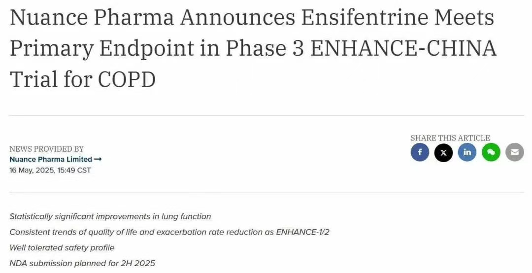 Nuance Pharma 宣布 Ensifentrine 在慢性阻塞性肺病 (COPD) 治療的 3 期 ENHANCE-CHINA 試驗中達到主要終點