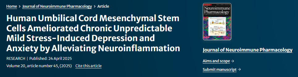人臍帶間充質(zhì)干細(xì)胞通過緩解神經(jīng)炎癥改善慢性不可預(yù)測的輕度應(yīng)激引起的抑郁和焦慮 人臍帶間充質(zhì)干細(xì)胞通過緩解神經(jīng)炎癥改善慢性不可預(yù)測的輕度應(yīng)激引起的抑郁和焦慮