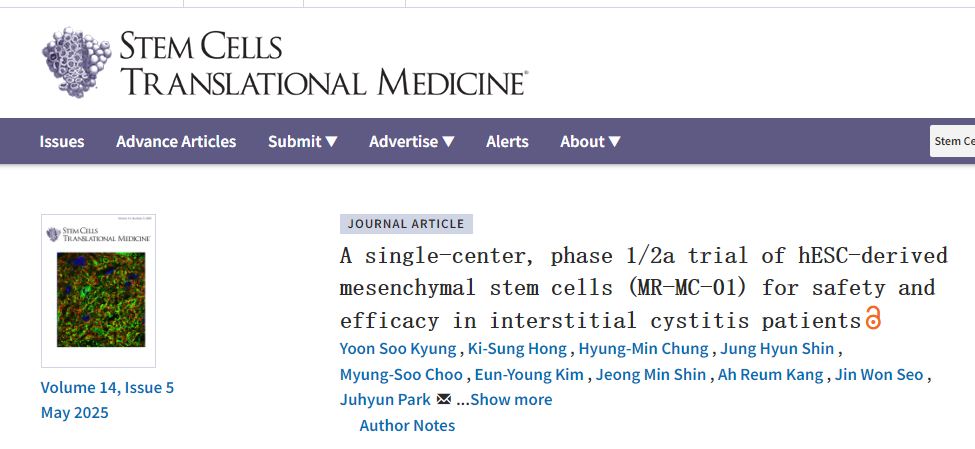 間質(zhì)性膀胱炎臨床試驗(yàn)