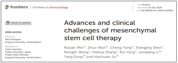 間充質干細胞治療的進展和臨床挑戰 間充質干細胞治療的進展和臨床挑戰