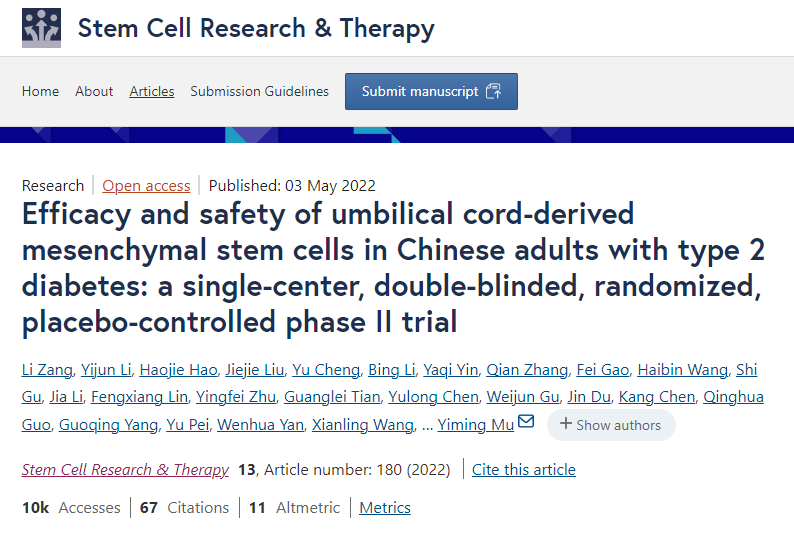 臍帶間充質干細胞治療中國2型糖尿病成人患者的療效和安全性：一項單中心、雙盲、隨機、安慰劑對照的II期臨床試驗