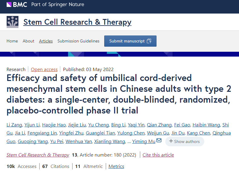 臍帶間充質干細胞治療中國2型糖尿病成人患者的療效和安全性:一項單中心、雙盲、隨機、安慰劑對照的II期臨床試驗 臍帶間充質干細胞治療中國2型糖尿病成人患者的療效和安全性:一項單中心、雙盲、隨機、安慰劑對照的II期臨床試驗